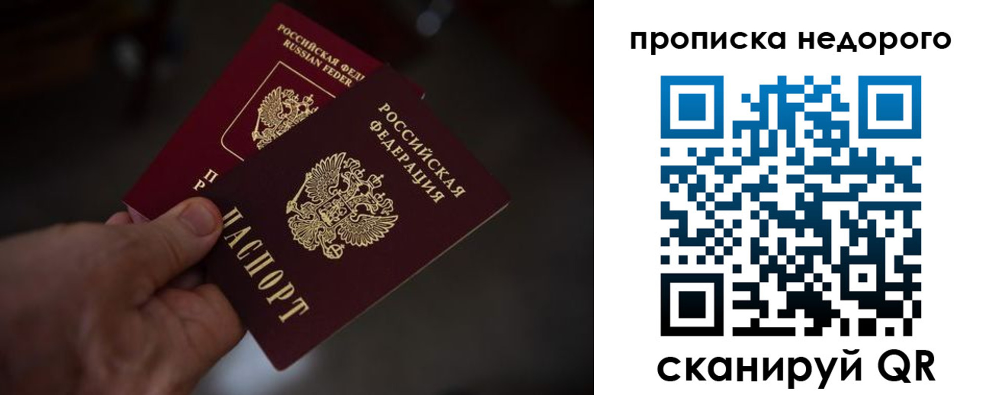 регистрация для дет. сада в Ленинградской области