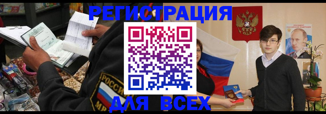 прописка 2025 в Ленинградской области