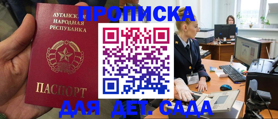 прописка для кредита в Ленинградской области