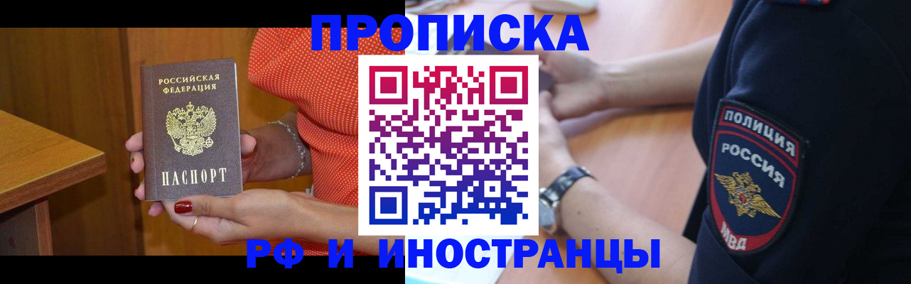 прописка паспорт в Ленинградской области