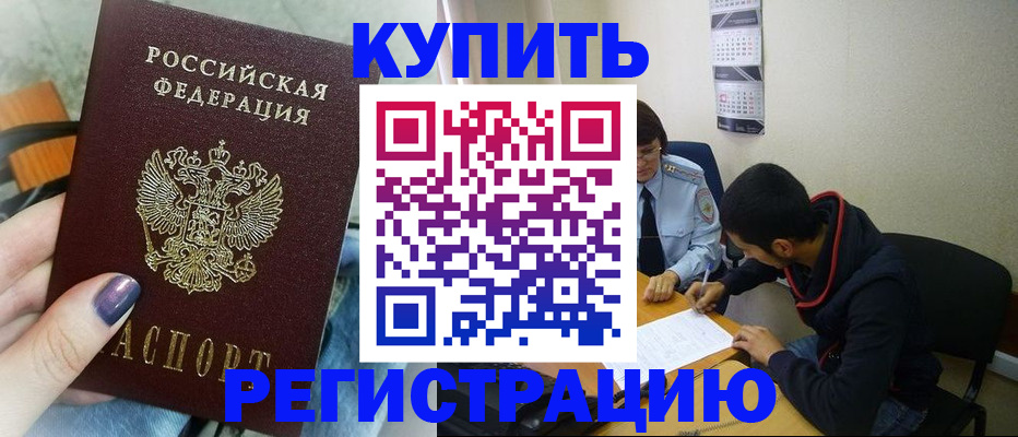прописка поиск в Ленинградской области