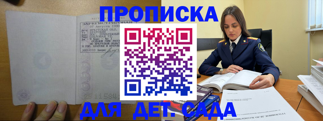 временная регистрация купить в Ленинградской области